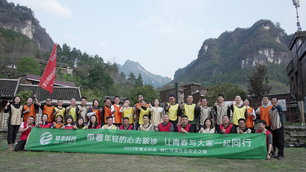 帶著(zhù)年輕的心去跋涉，與青春同行                                ——尊豐科技&日立聯(lián)合拓展暨中小推薦會(huì )紀實(shí)